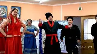 Шутливая народная Казачья песня-