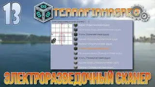 TerraFirmaGreg 