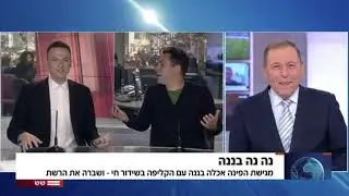 מוגזמת I מירית גליצקי I סרטון הבננה המפורסם
