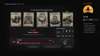 Hunt showdown после работы