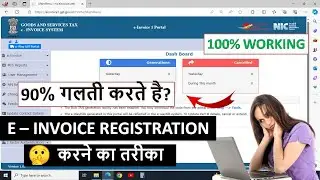 How to Registration for E-invoicing on Portal | How to Register E Invoice On Portal |  E Invoice