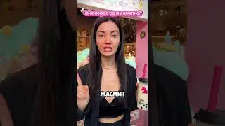 Чай и кофе в одном напитке? ❤️ #единорог #moscow #еда #обзор