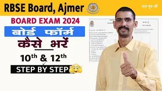RBSE Board Form 2024 Online Kaise Bhare | 10th & 12th | Rajasthan Board form 2024 Online Kaise bhare