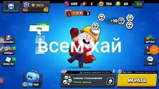 розыгрыш аккаунта BRAWL STARS