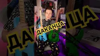 Гитарные шортсы #гитара #обзоргитары #гитараснуля  #guitar #fail #fails