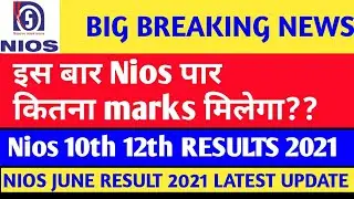 Nios June exam 2021 result | nios latest news today | nios promote 2021 | NIOS latest News | NIOS