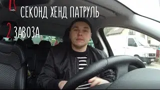 ДВА ЗАВОЗА В ОДИН ДЕНЬ / ОБЗОР ПОКУПОК