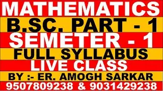 B.SC. PART -1 FIRST SEMESTER NEW BATCH | IMPORTANT NOTICE | # 6207661880 # 9507809238 # 9031429238|