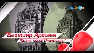 Бахтияр Артаев. Жизнь в Англии
