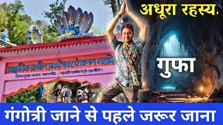 Prakteshwar Panchanan Mahadev Mandir | Char Dham Yatra | Gangotri Yatra