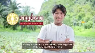ขาหมูช่องเขา ✨ BEACH EATS G FLOOR, CENTRAL KRABI
