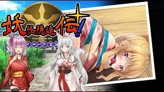 Legend of Hidden Youkai! Kunoichi Tamae | Search and Rescue Captured Princess (Part 1)