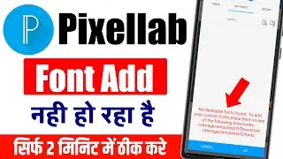 Pixellab font add problem | Pixellab me font add nhi ho rha hai | how to add font in pixellab