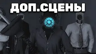 СМОТРИМ ДОП.СЦЕНУ ПОЛНОЙ 76 СЕРИИ! | РАЗБОР В ПРЯМОМ ЭФИРЕ!