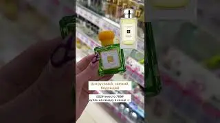 Купон на скидку в конце видео 🤩💕 