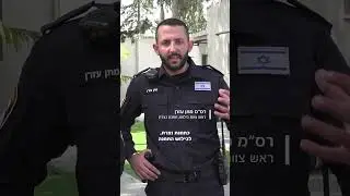 שוטרי נצרת פועלים סביב השעון נגד הפשיעה בחברה הערבית