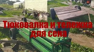 Тюковалка и тележка для сена
