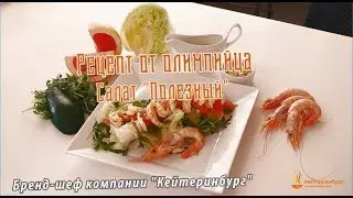 Рецепт от российских фигуристов Татьяны Волосожар и Максима Транькова