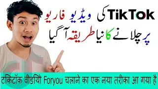 tiktok video viral trick 2022 | how to viral video on tiktok | tiktok foryou setting   trick 2022 2m