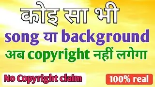 Koi sa bhi song ya background no copyright || how Tu no copyright song || ss technical genius