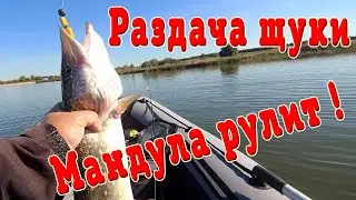 Удачная рыбалка. Раздача щуки на незнакомом озере. Ловля щуки на спиннинг с лодки, на мандулу......