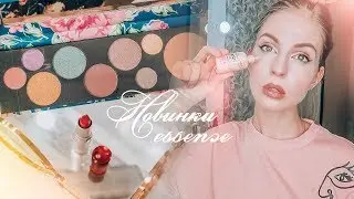 Макияж, который ВАМ ПОНРАВИЛСЯ // Новинки от essence //