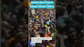 Fireman arrested for molesting woman during Janmashtami celebration at Bankey Bihari Temple