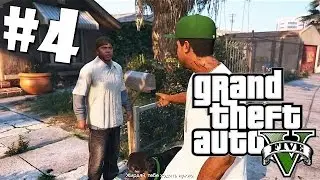 GTA 5 #4 - Разносим дом