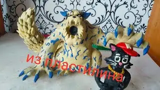 🔥Как слепить Шукаку (однохвостого) из пластилина😺