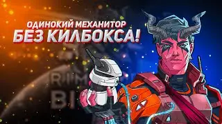 🧬 СТРИМ Rimworld DLC Biotech 🧬 // Механитор-одиночка // 4