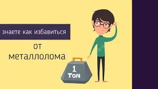 Прием латуни в Москве +7 (499) 450-25-88