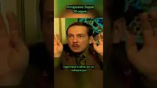 За дырочку зацепился #shorts #нагиев #осторожномодерн #юмор