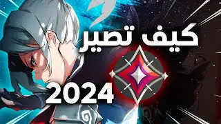 كيف تحترف فالورانت في 2026 | VALORANT