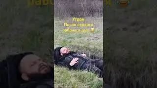 Правда жизни 😃#shorts #приколы #правда