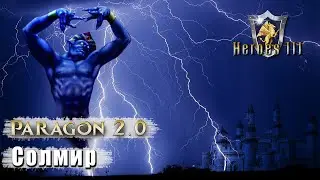 Heroes 3 [SOD] |Карта 