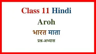 | Bharat Mata-Class11-Hindi- Aroh - Question-Answers |