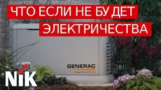 ПОЧЕМУ МЫ НЕ МОЖЕМ БЕЗ ЭЛЕКТРИЧЕСТВА