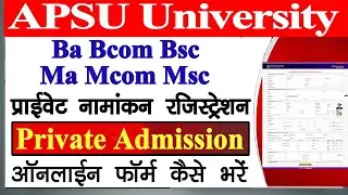 APSU University UG, PG Private Admission || APSU Ba, Bcom, Bsc, Ma Mcom Msc Private Form Kaise Bhare
