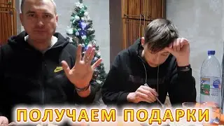 VLOG Приехали дети, дарим подарки