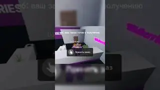 #игра