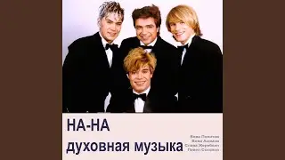 Боже Царя Храни