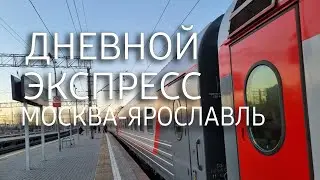 Поездка в Ярославль на 