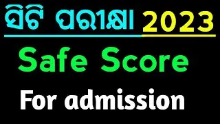 CT EXAM -2023 SAFE SCORE  for admission // ODISHA CT CUTOFF  // DELED CT EXPECTED CUTOFF SCORE