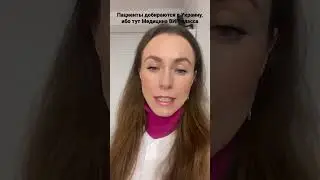 Пациенты летят в Украину