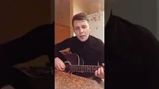Любовь похожая на сон/Кавер на гитаре/красиво спел