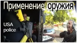 Use of weapons by police