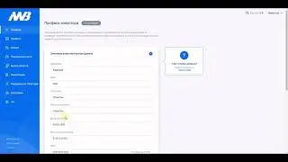 Верификация на сайте nwb.com.ru