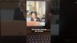 Наташа Панфилова и мой работа для нее