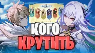 Is Cooking Worth It? Banner Review 6.4! Genshin Impact