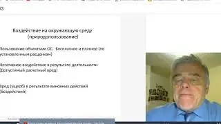ЛЕКЦИЯ 2. Иски по возмещению вреда природе